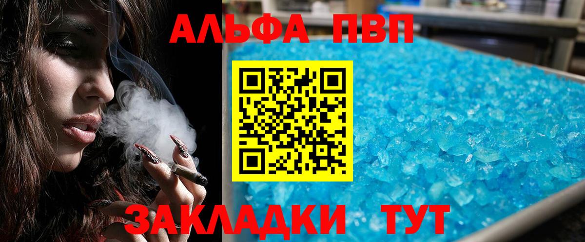 A PVP кристаллы  Вход с VPN  Alpha PVP крисы CK  Аргун 
