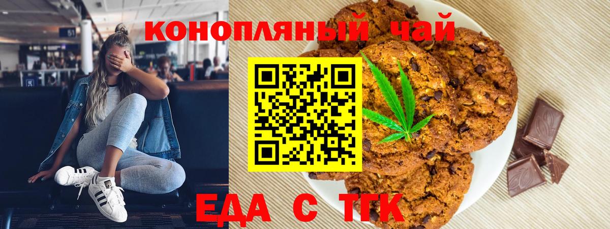 Cannafood марихуана  Вход с VPN  Аргун 