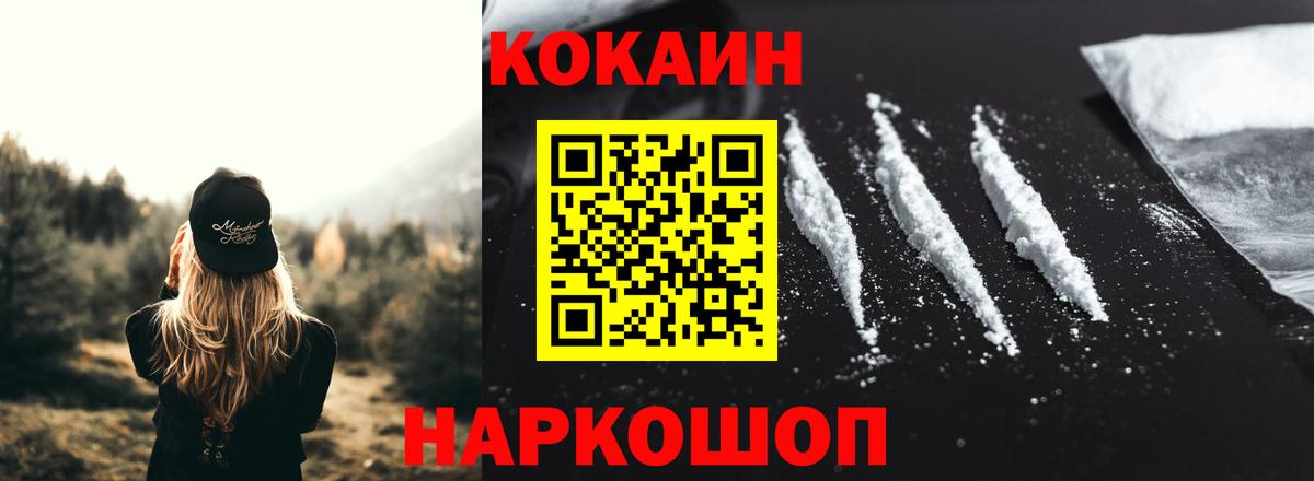 КОКАИН Fish Scale Аргун