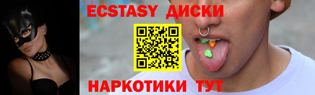 Ecstasy mix  ЭКСТАЗИ  Вход с VPN  Аргун  ЭКСТАЗИ 250 мг 