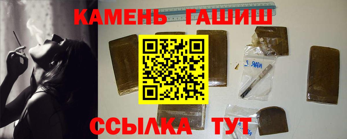 Гашиш Premium  Вход с VPN  ГАШ ice o lator  Гашиш  Аргун 