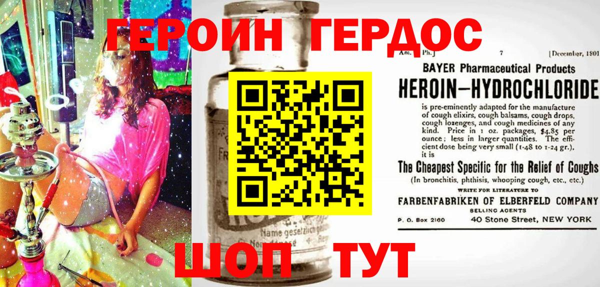 ГЕРОИН VHQ  Вход с VPN  Аргун 