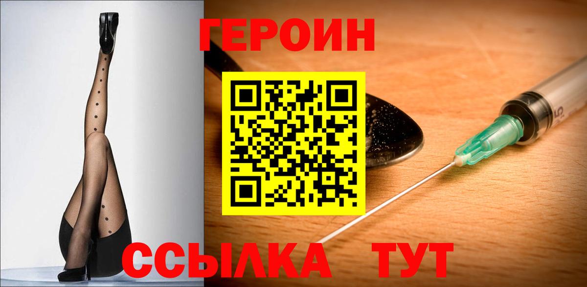 ГЕРОИН афганец Аргун