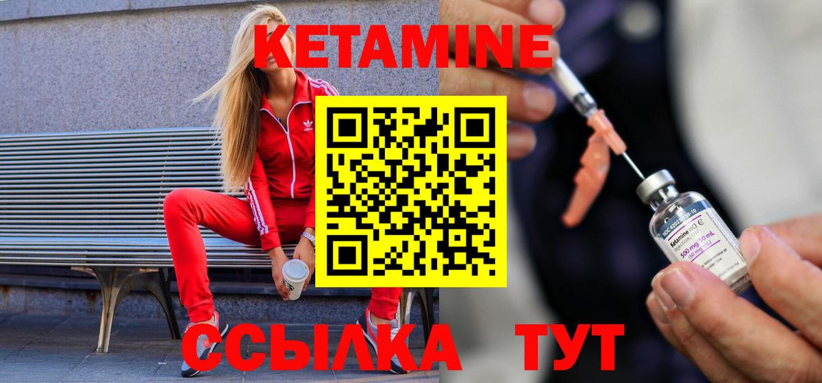Аргун  КЕТАМИН ketamine  Вход с VPN  Кетамин ketamine 