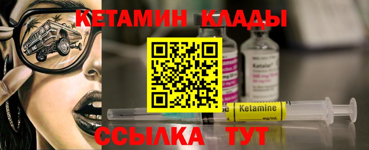 КЕТАМИН ketamine Аргун