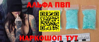 стафф Апшеронск