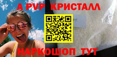 стафф Апшеронск