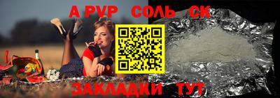 стафф Апшеронск