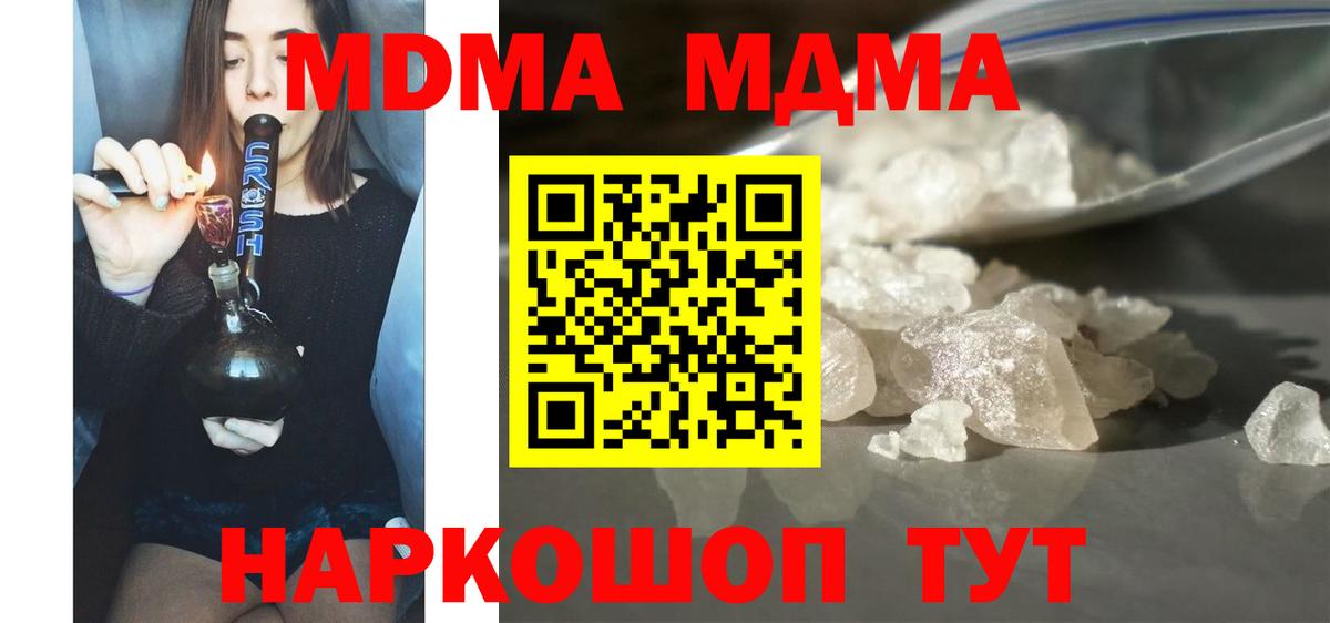 Аргун  МДМА кристаллы  MDMA  Вход с VPN  МДМА молли 