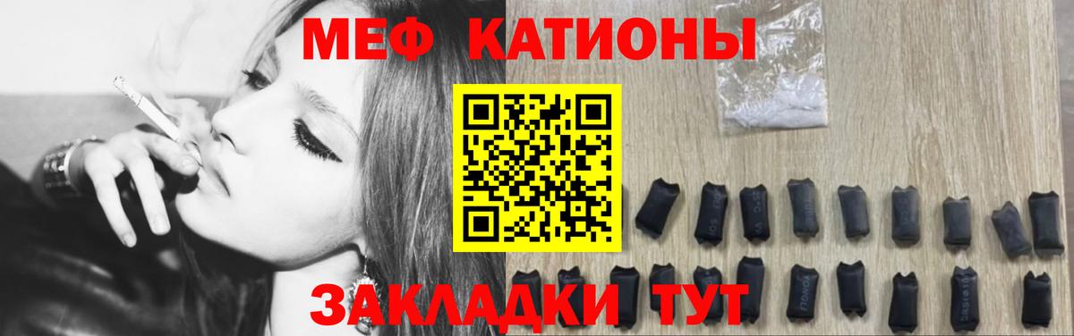 Меф Аргун