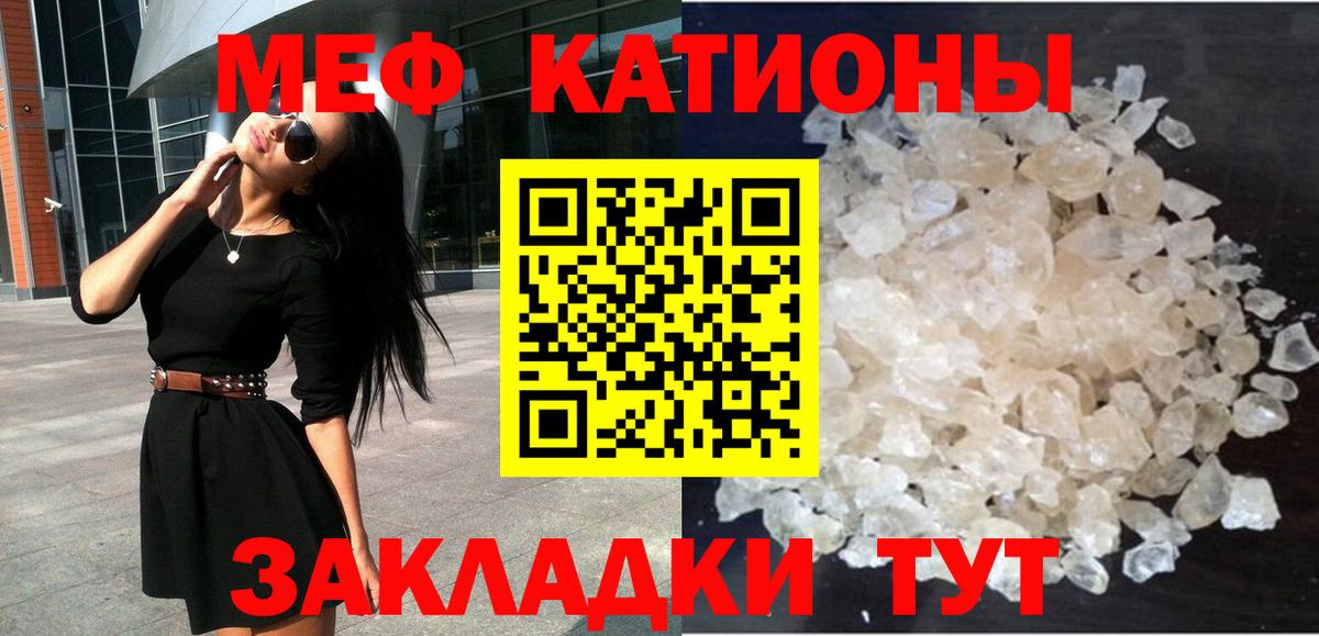 Мефедрон mephedrone  МЕФ  Мефедрон VHQ  Аргун  Вход с VPN 