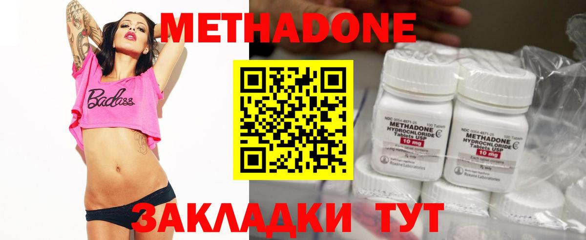 Аргун  Метадон VHQ  Вход с VPN  Метадон мёд 