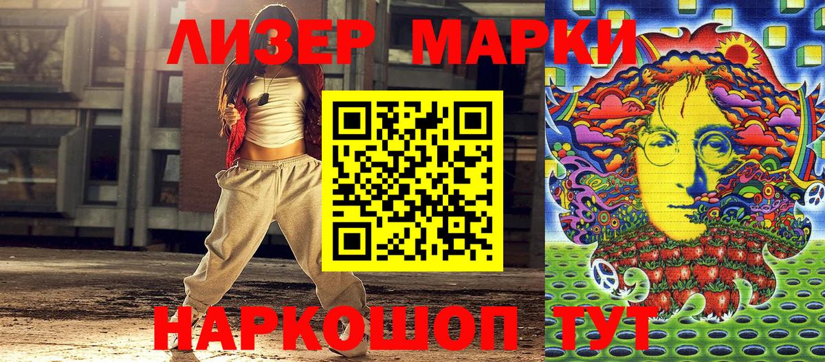 Аргун  Марки 25I-NBOMe 1,8мг  Вход с VPN 