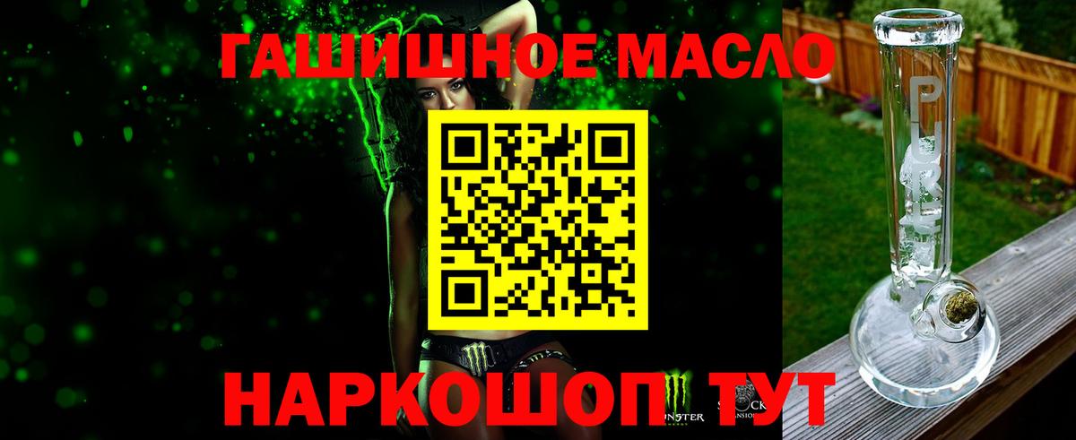 Дистиллят ТГК THC oil Аргун