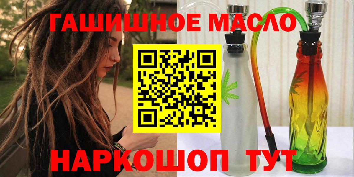 ТГК жижа  Дистиллят ТГК THC oil  Вход с VPN  Аргун 